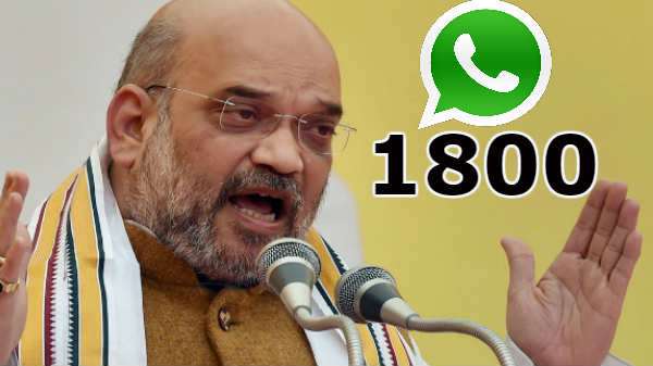 அமித்ஷா :