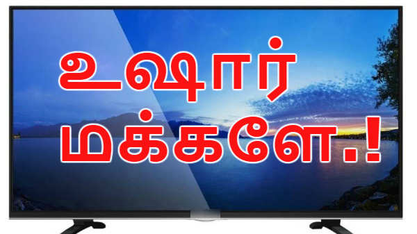 உங்களை உளவு பார்க்கும் ஸ்மார்ட் டிவிக்கள்-எது? அதிர்சி தகவல்.! உங்களை உளவு பார்க்கும் ஸ்மார்ட் டிவிக்கள்-எது? அதிர்சி தகவல்.!