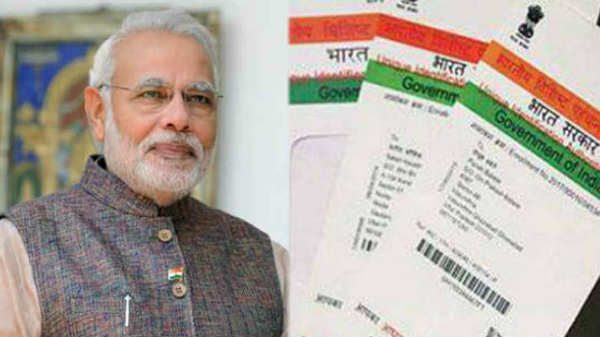 ஆதார் ஆணையம்