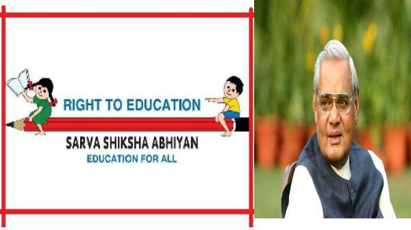 சர்வ சிக்ஷா அபியான்: 