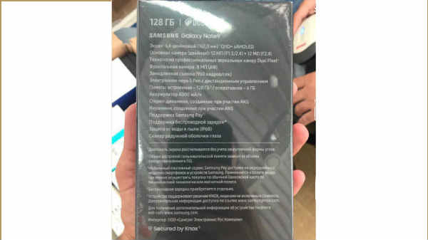 சாம்சங் கேலக்ஸி நோட் 9 விலை மற்றும் விவரக்குறிப்பு லீக் ஆகியுள்ளது.! 