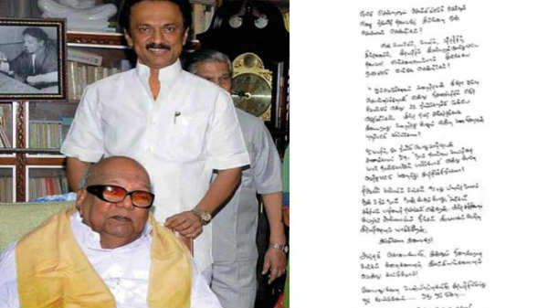 ஸ்டாலின்: