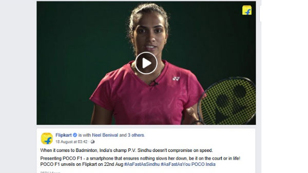 பிரத்தியேக விளம்பரம் 