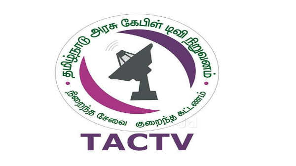 அரசு கேபிள் டிவி: 