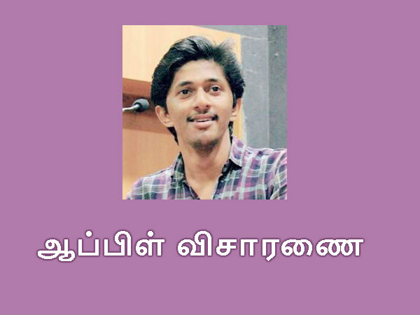 ஒரு 'பாதுகாப்பு ஆய்வாளர்'