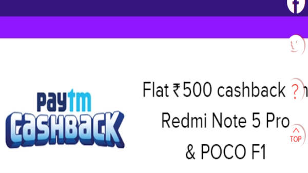 பேடிஎம் பே: 