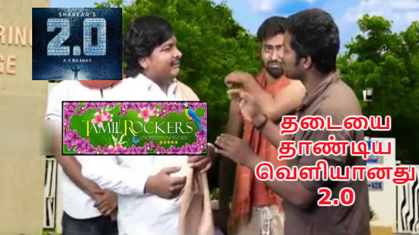நீதிமன்ற உத்தரவையும் மீறி 2.0 படத்தை வெளியிட்டது தமிழ்ராக்கர்ஸ்.! நீதிமன்ற உத்தரவையும் மீறி 2.0 படத்தை வெளியிட்டது தமிழ்ராக்கர்ஸ்.!