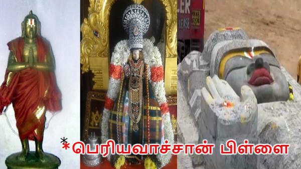  தமிமிழுக்கு முகம் காட்டிய பெருமால்: 