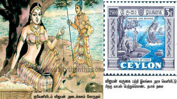  விஜயன் வருகை: 