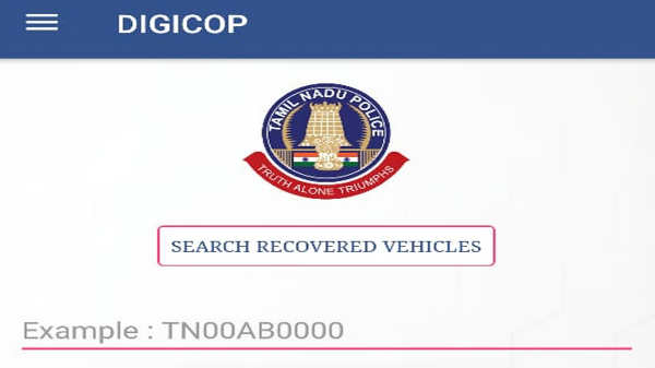  வாகனங்கள் குறித்த தகவல்