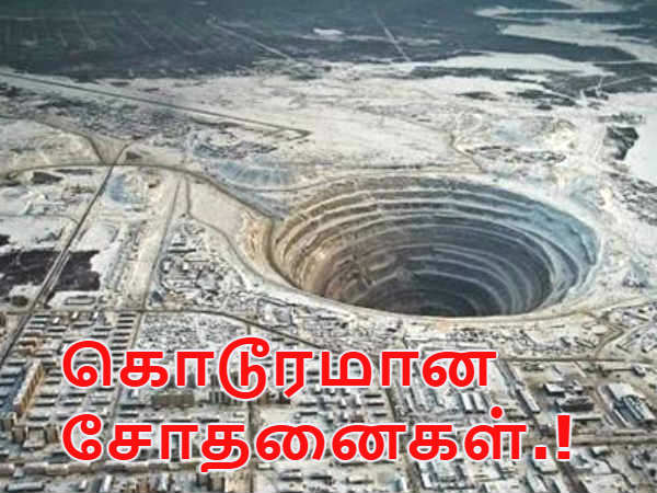 நாய்கள் முதல் ஹிட்லரின் நாஸிக்களிடம் சிக்கிய மனிதர்கள் வரை.! நாய்கள் முதல் ஹிட்லரின் நாஸிக்களிடம் சிக்கிய மனிதர்கள் வரை.!