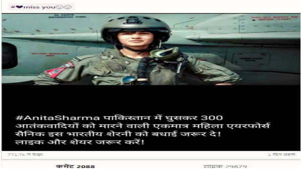 அனிதா ஷர்மா: 