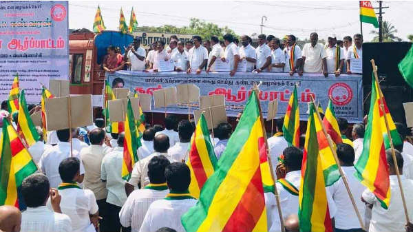  அரசியல் கட்சிகள் போராட்டம்: 