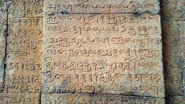புனரமைப்பு பணியில் கிடைப்பு:   