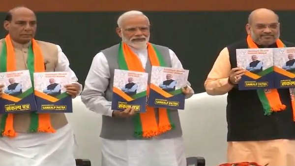 பிஜேபி தேர்தல் அறிக்கை வெளியீடு :