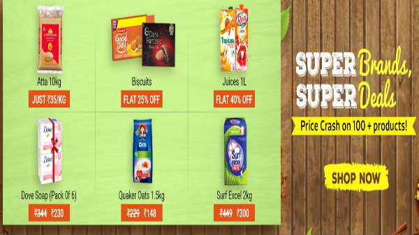 ஆஃபர்கள்