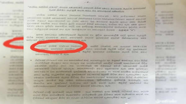  மதவாத அமைப்பு மீது குற்றச்சாட்டு :