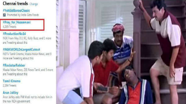 ப்ரெண்ட்ஸ் பட காமெடி: 