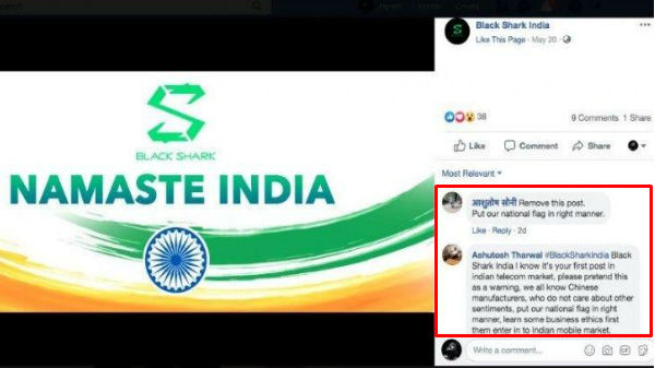 பதிவை நீக்கக் கோரி கருத்து