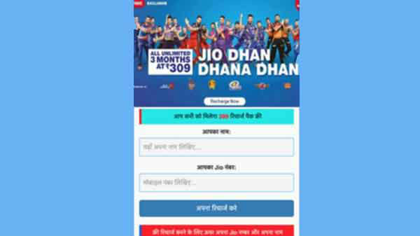 20,000 ஜியோ பயனர்களுக்கு மட்டுமே