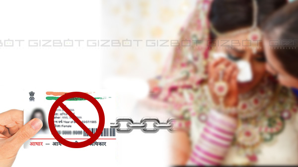 திருமணம் நிறுத்தப்பட்டது:  