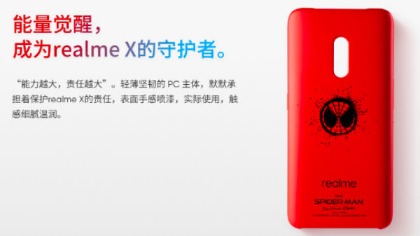 ஜூலையில் ரியல்மி எக்ஸ் விற்பனை 