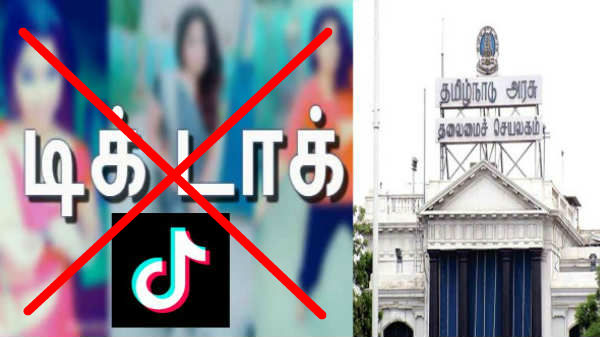 டிக் டாக் தடை 