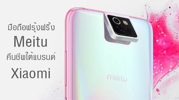 சியோமி வெளியிட்ட போஸ்டர் 