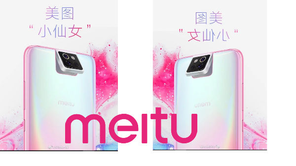 அசுஸ் 6Z போனிற்க்கு போட்டியாக மீட்டு 