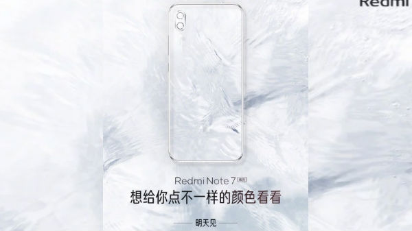 புதிய ரெட்மி நோட் 7 சீரிஸ் 