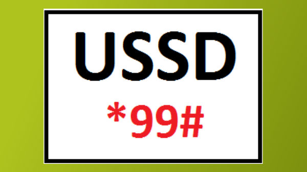யு.எஸ்.எஸ்.டி சேவை மூலம் பண பரிவர்த்தனை