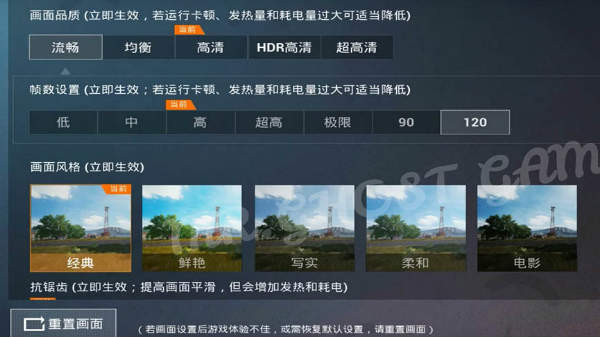 90fps மற்றும் 120fps கேம்பிளே