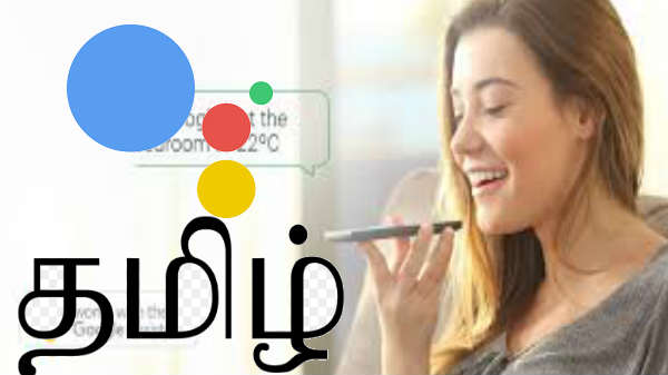 கூகுள் அசிஸ்டண்ட் சேவையை பெறலாம் 
