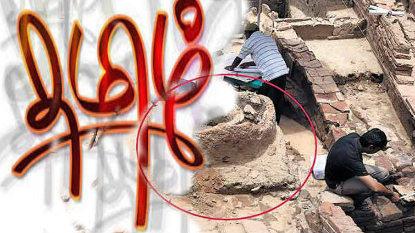 தமிழன் யார் ? 