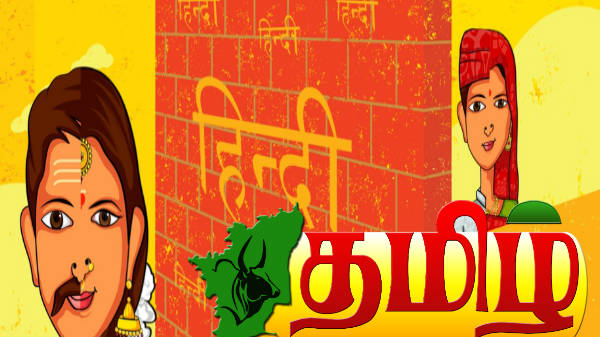  இந்தி திணிப்பு