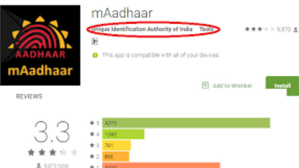உடனே புதிய mAadhaar ஆப் டவுன்லோட் செய்யுங்கள்