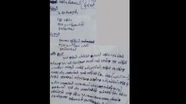 நான் நீண்ட விடுப்பு எடுத்து கொள்கிறேன்