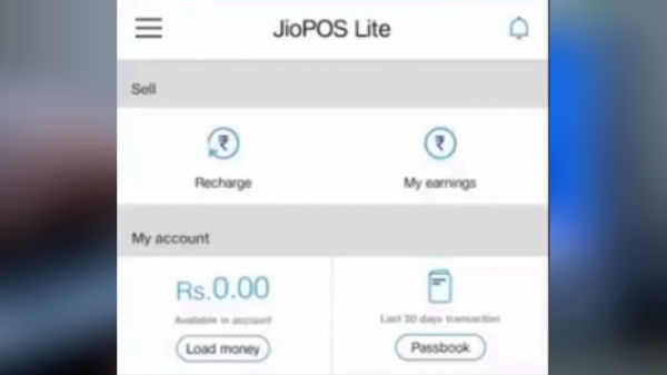 JioPOS மனி வேலட்