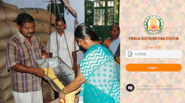 ரேஷன் கார்டு அட்டை