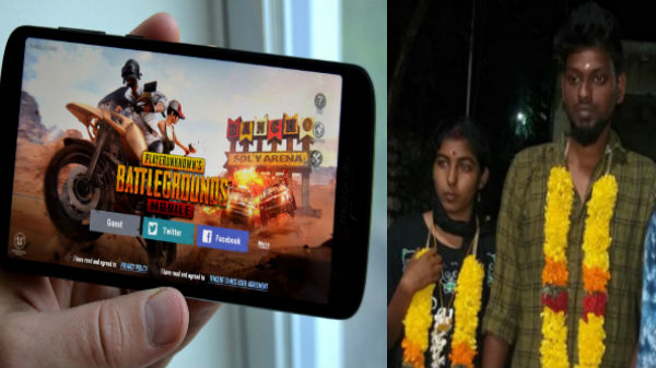 கூறியது என்னவென்றால் பப்ஜி 