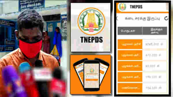 ரேஷன் பொருள் அளவில் முறைகேடு 