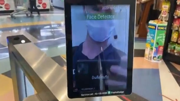 புதுவிதமான தொழில்நுட்ப முறை