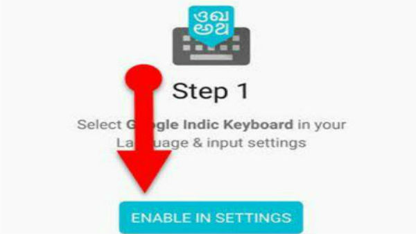 தமிழில் தகவலை பரிமாறலாம்