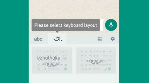 மல்டி லேங்குவேஜ் டைப்பிங்