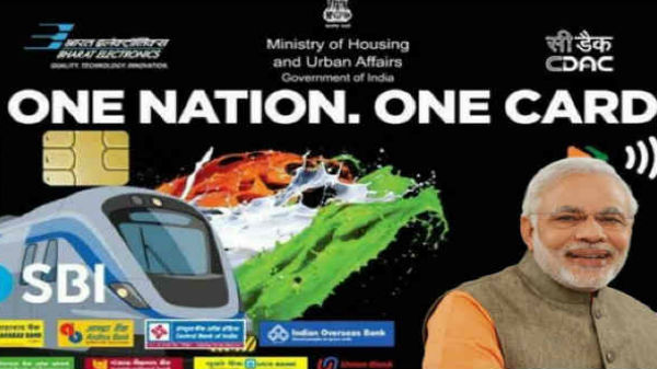 ஒரு நாடு ஒரு மொபிலிட்டி கார்டு 