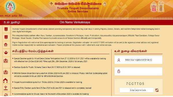 ஆன்லைன் டிக்கெட் கட்டாயம்