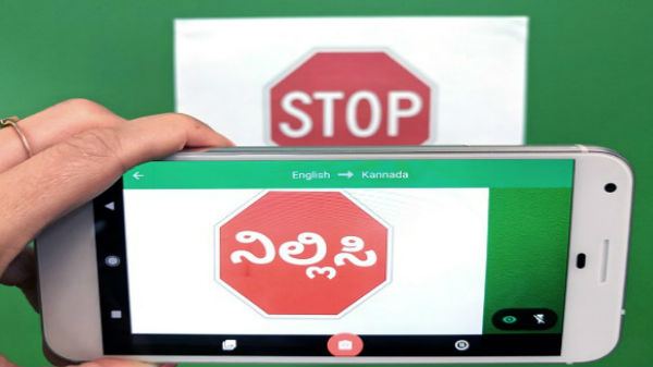 ஈசி லேங்குவேஜ் டிரான்ஸ்லேட்டர் (Easy Language Translator) 