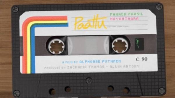 இரண்டு பட பாடல்கள்