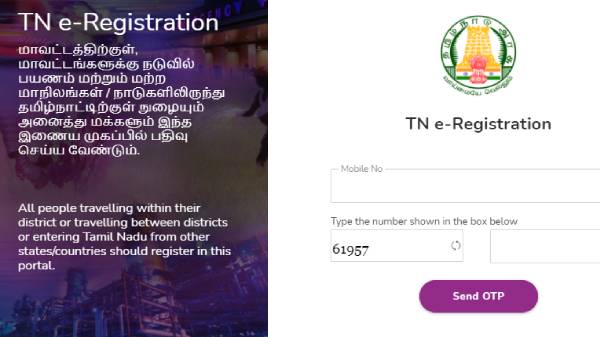 பயணங்களுக்கு இபாஸ் நடைமுறை