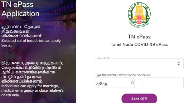 கொரோனா முழு ஊரடங்கு